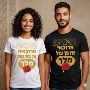 חולצת המימונה