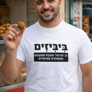 ביביזים
