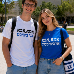 אמא אבא