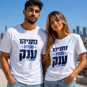 נתניהו מנהיג ענק